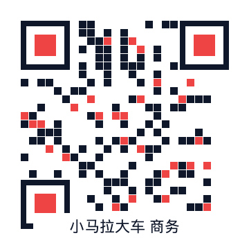 小马拉大车
